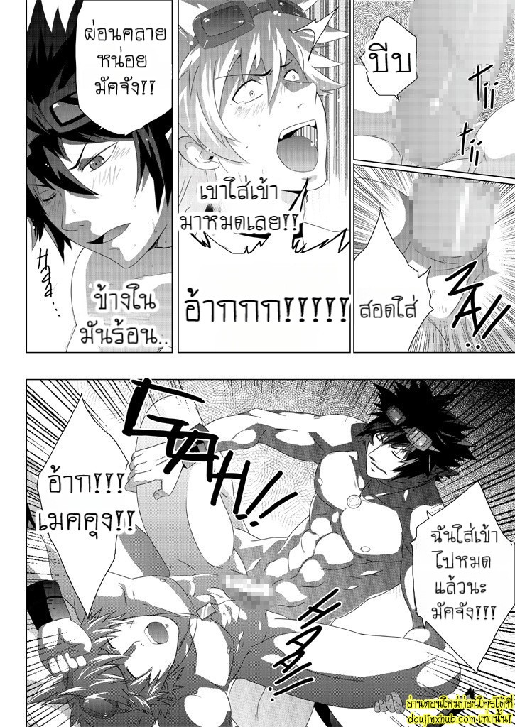 การแสดงอันบ้าคลั่ง-15